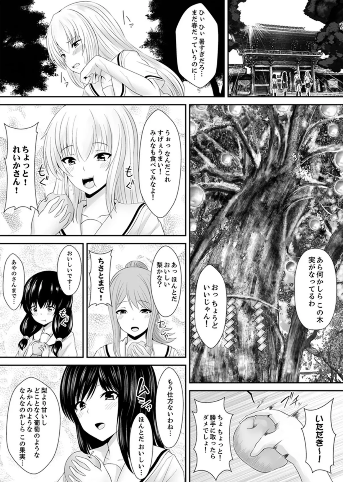 私…感じてなんかいません!〜監獄島のJK懲役セックス〜【完全版】 4ページ