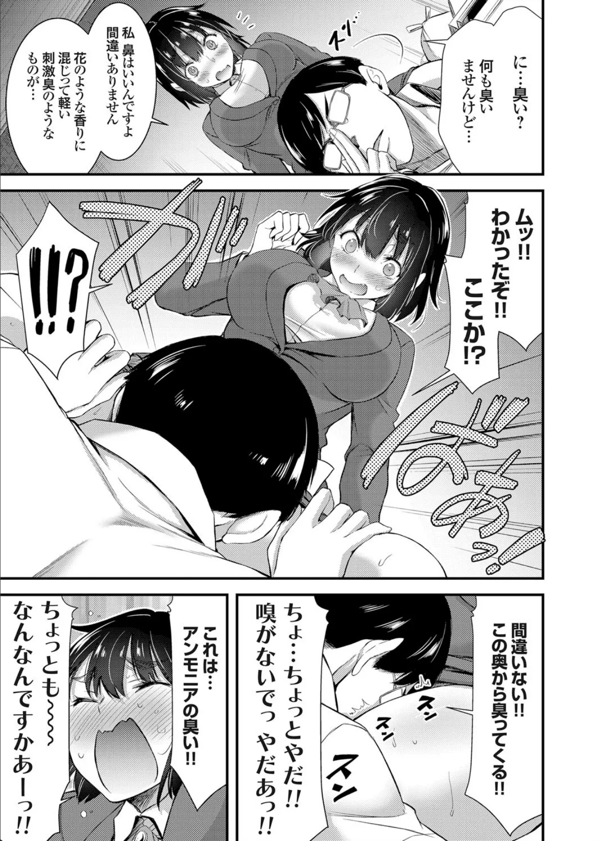 枕の訪問販売員の私が枕営業するなんて!? 〜おひざもアソコも最高のフィット感です〜 7ページ