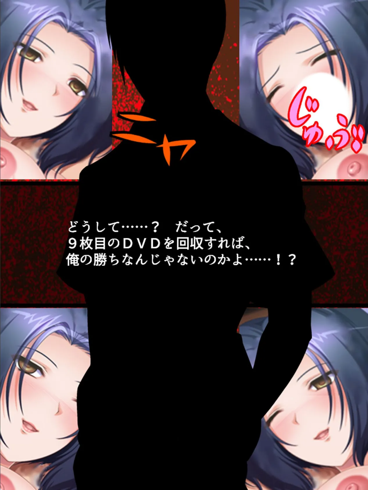 【新装版】絶望のDVD 〜母子を脅かす肉欲記録〜 (単話) 最終話 7ページ