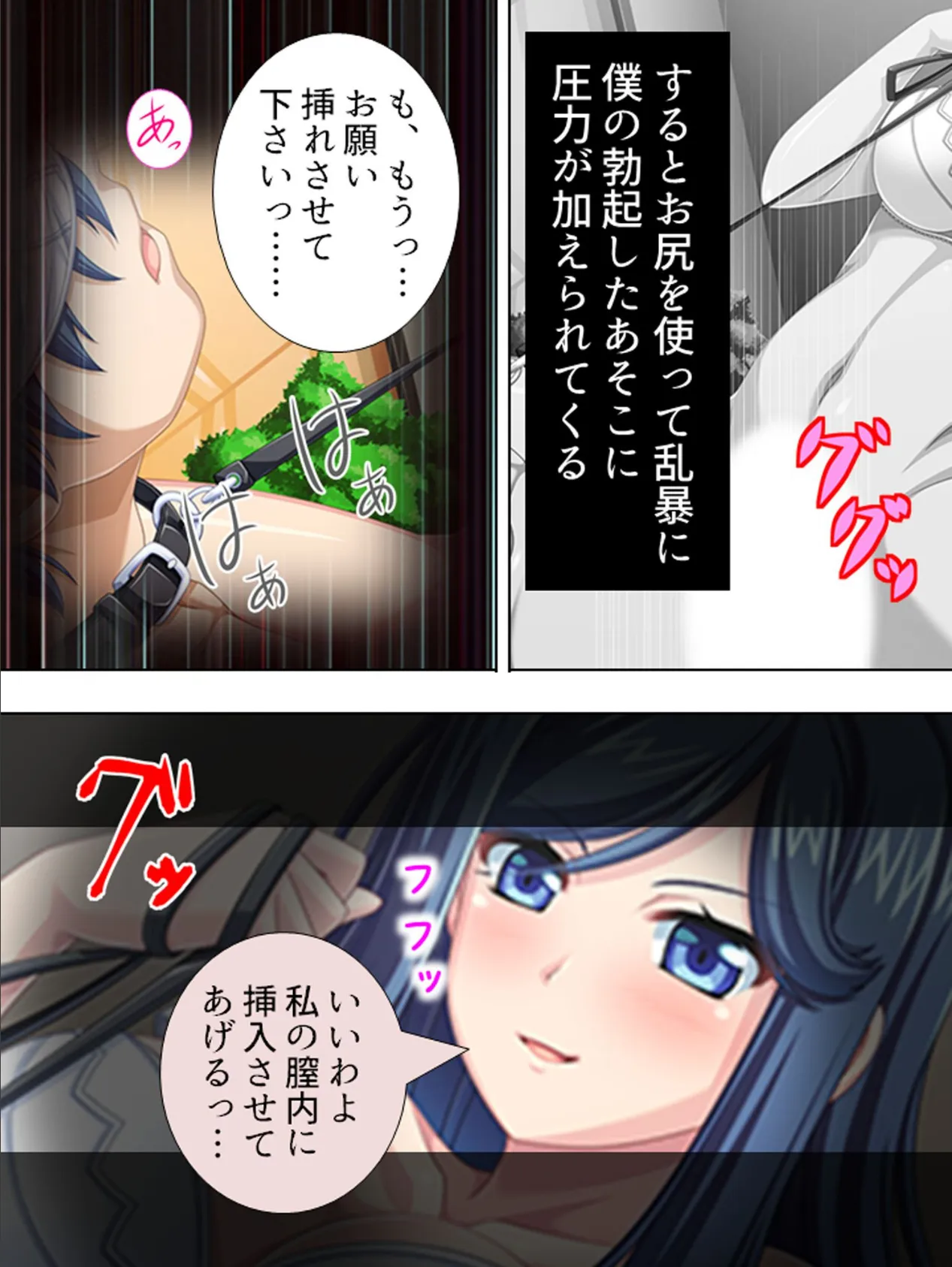 【新装版】ドSな姉とドMな僕 〜お姉ちゃんはブラコン?それとも……〜 (単話) 最終話 5ページ