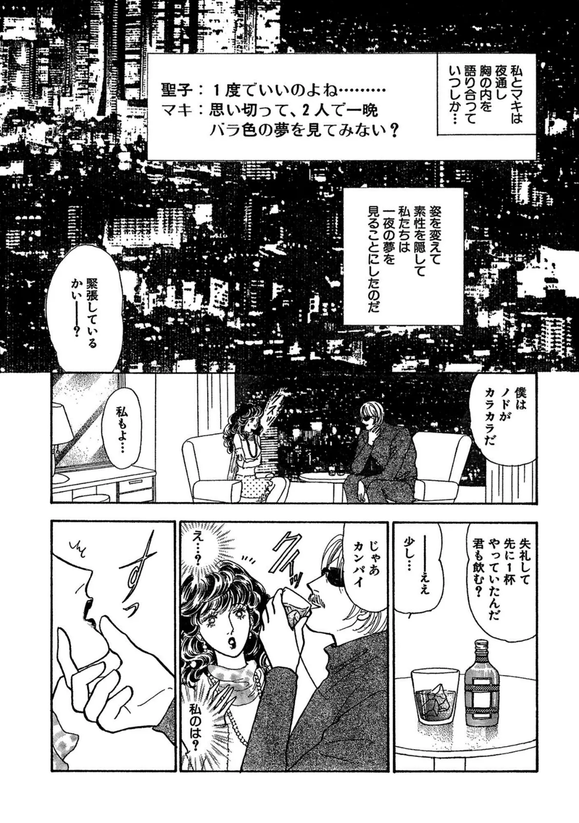 花嫁 鬼畜調教、そんなに大きいの入らない!! 7ページ