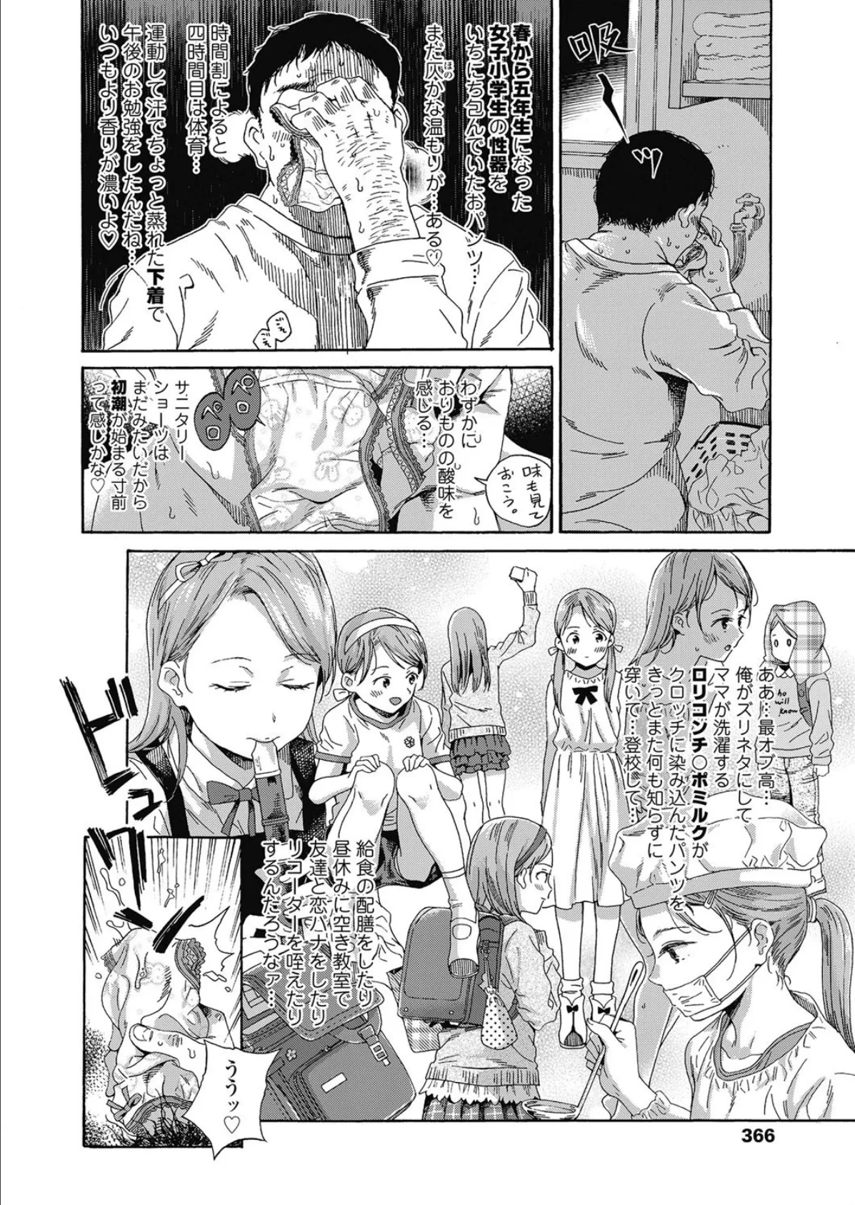 Love Me,I Love You 6ページ