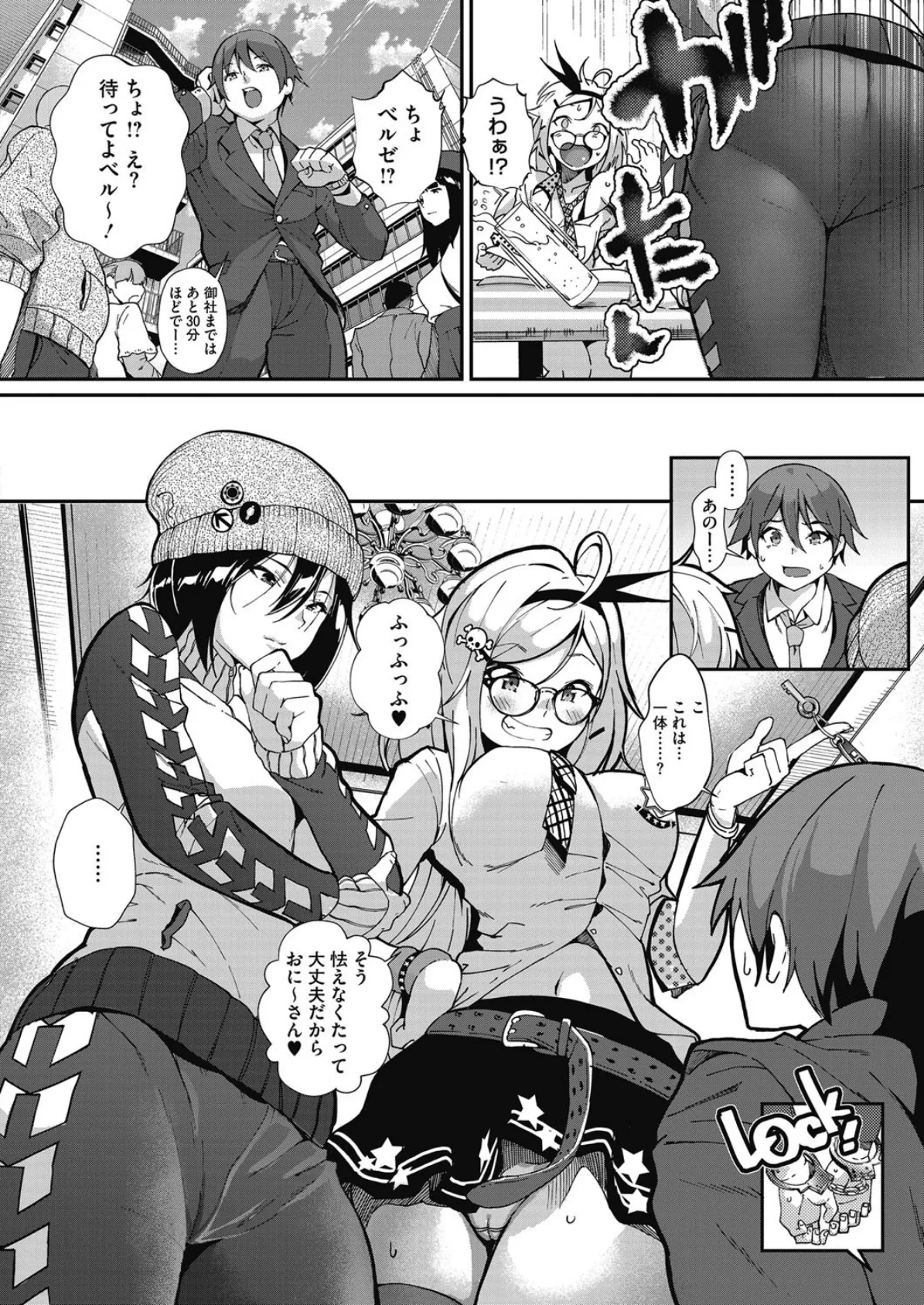 さきゅっと! 2ページ