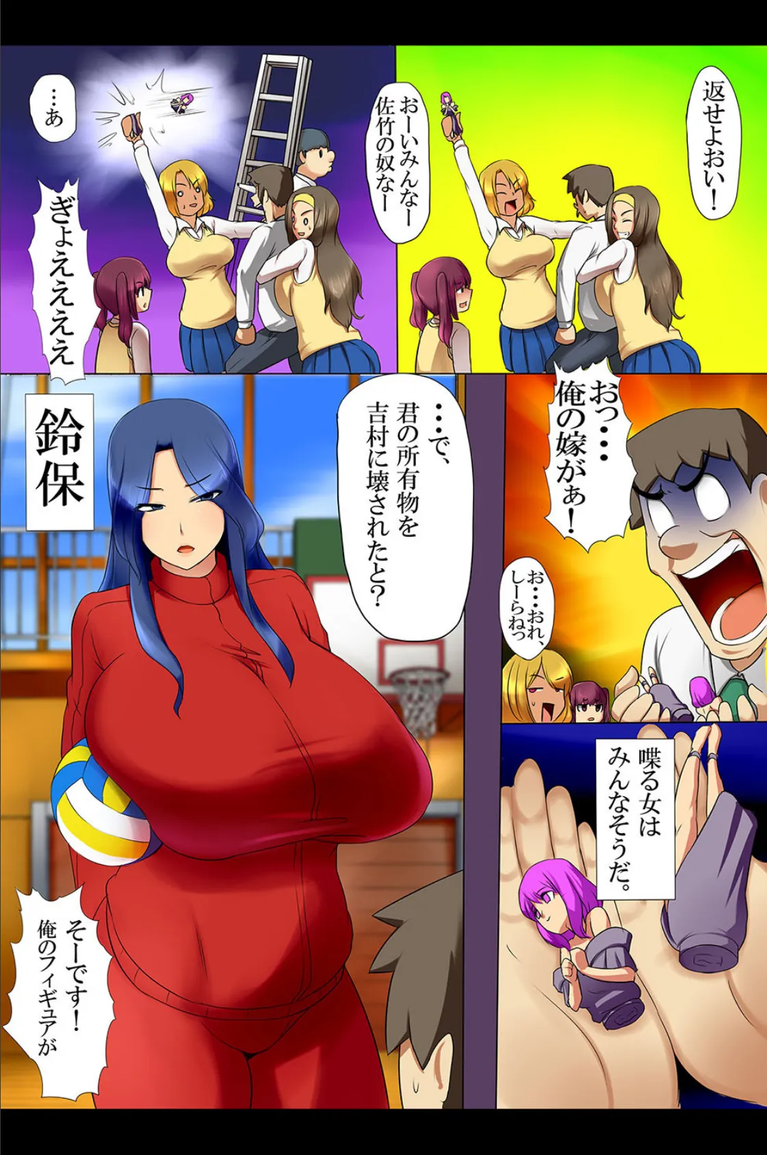 俺得ハーレムライフ〜時間を止めてムカつく女たちに生ハメ!無抵抗な女ならやりたい放題 5ページ