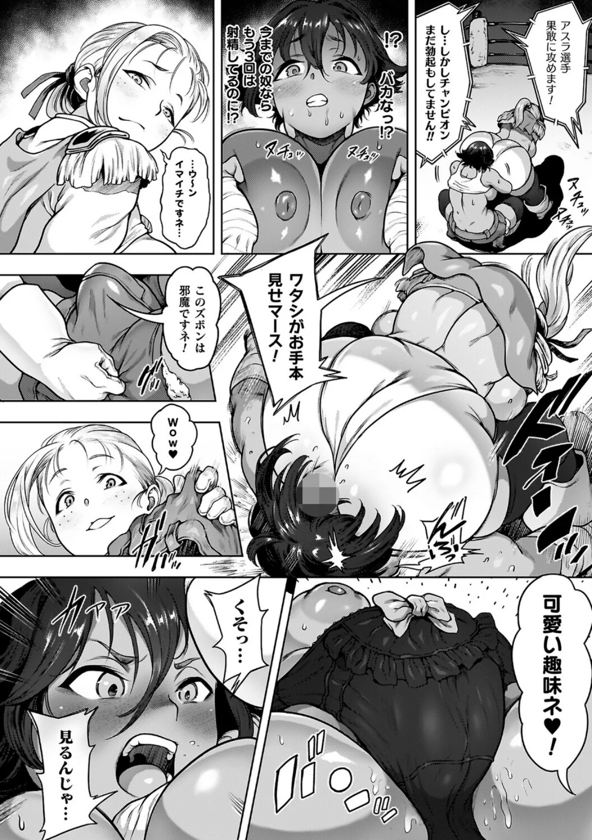 肛逝絶頂!アナルファイターズ!! 10ページ