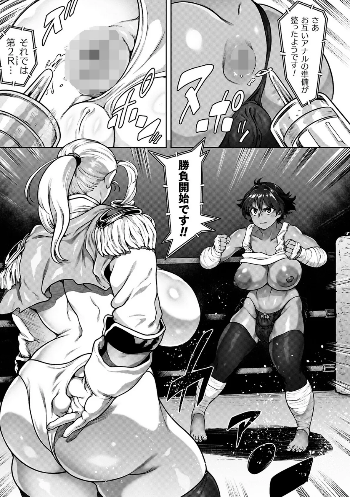 肛逝絶頂!アナルファイターズ!! 15ページ