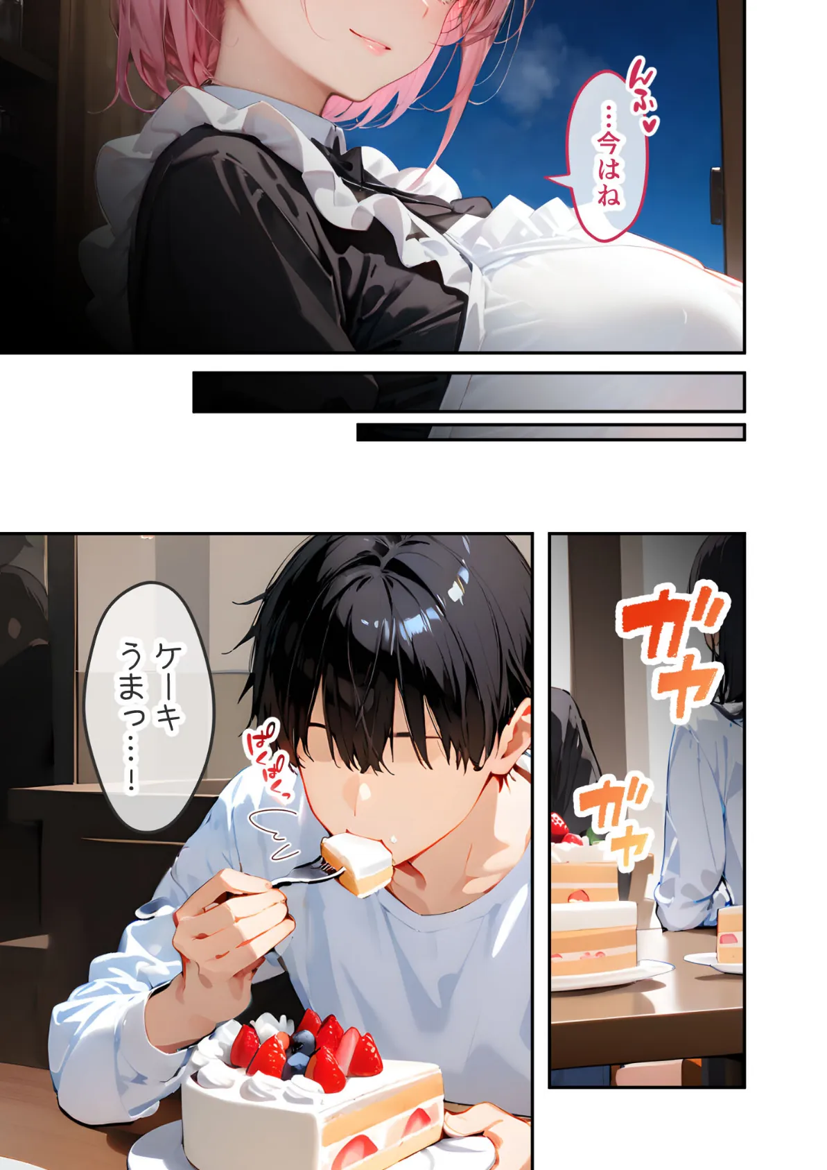 VIP限定 SEXバーへようこそ(9) モザイク版 5ページ