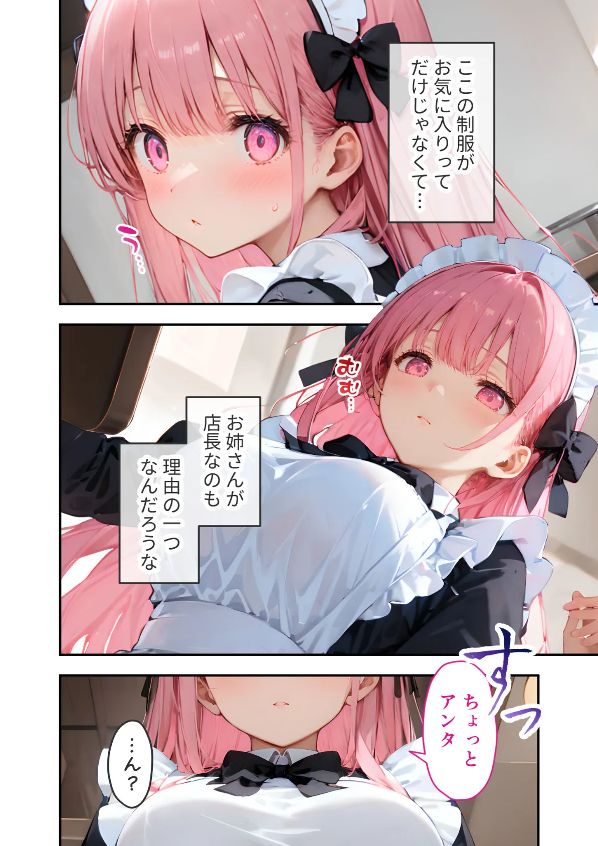 VIP限定 SEXバーへようこそ(9) モザイク版 8ページ