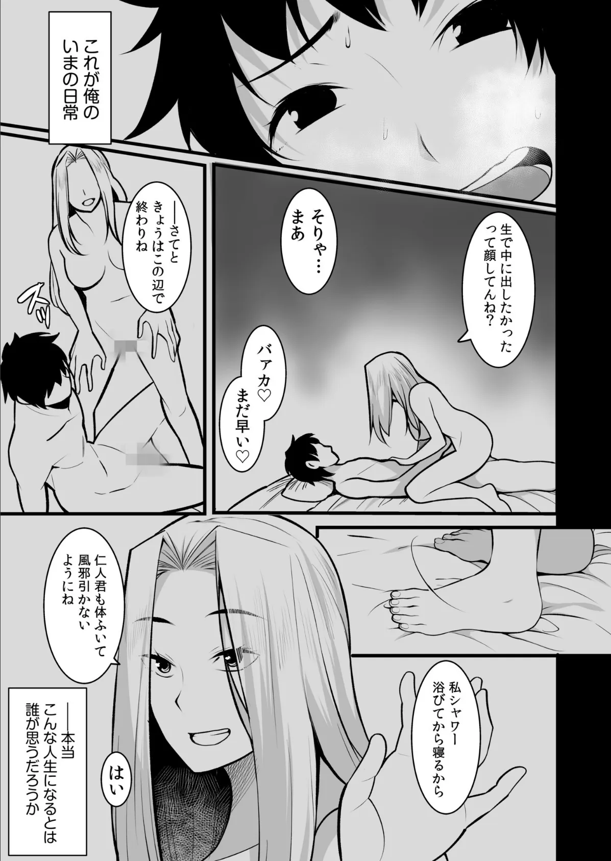 【超ボリューム全集】墜とされた学生妻&ワケあり女子 桐生真澄セレクション【デジタル特装版】 9ページ