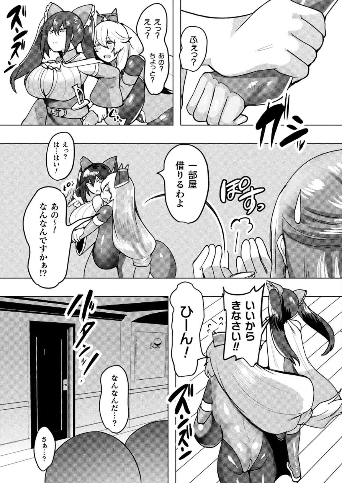 コミックアンリアル Vol.118 137ページ