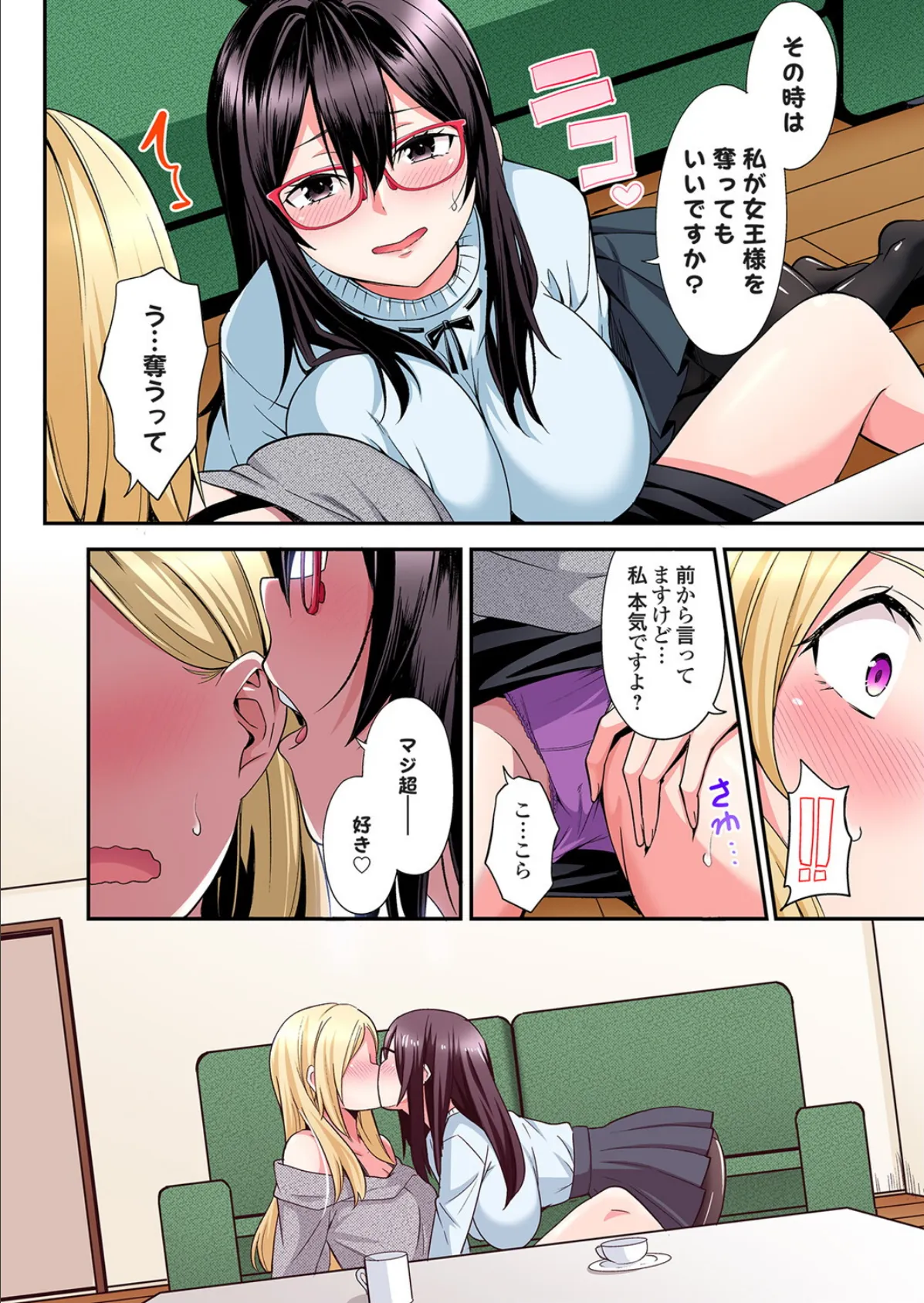 ギャルママとパコパコSEX〜人妻の超絶テクにマジイキ絶頂!(47) 6ページ