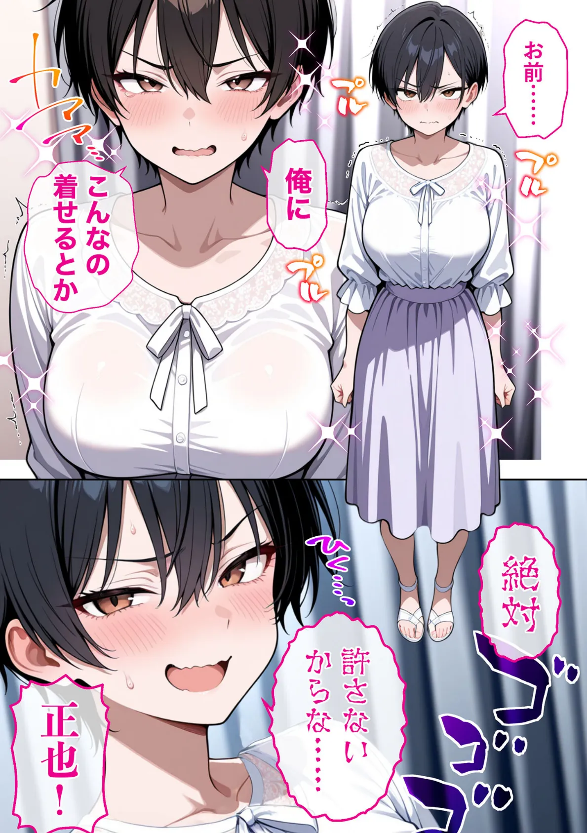 ボーイッシュ幼馴染がエロすぎて困っています 15ページ