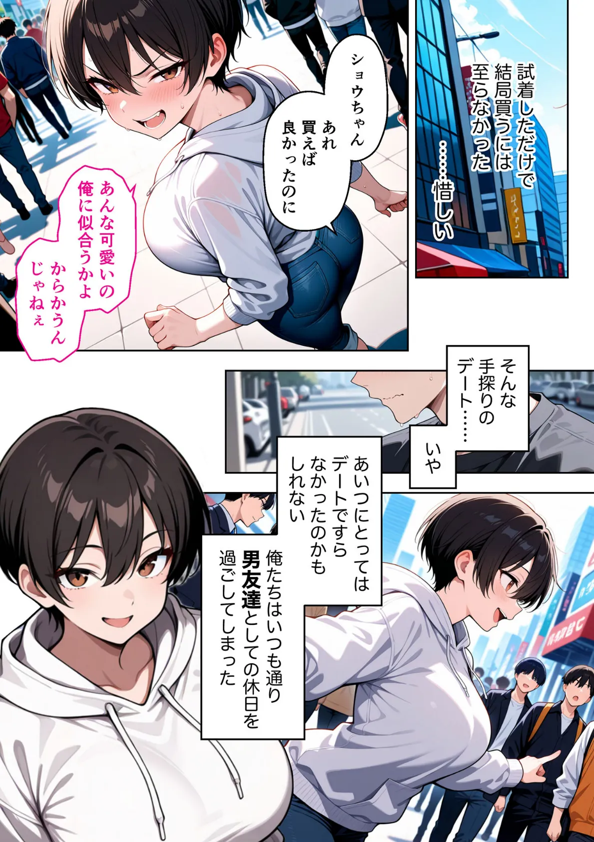 ボーイッシュ幼馴染がエロすぎて困っています 16ページ