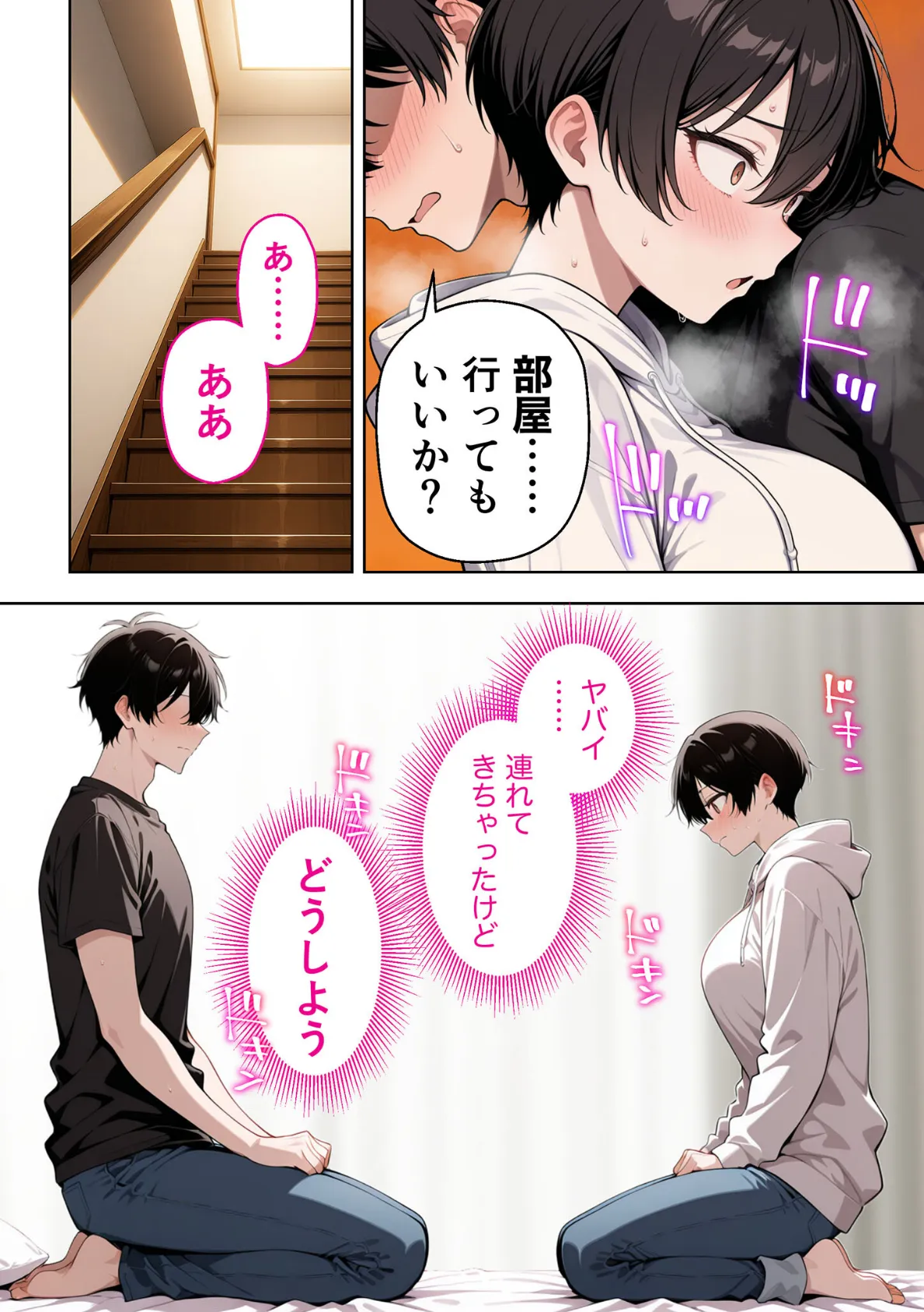 ボーイッシュ幼馴染がエロすぎて困っています 23ページ