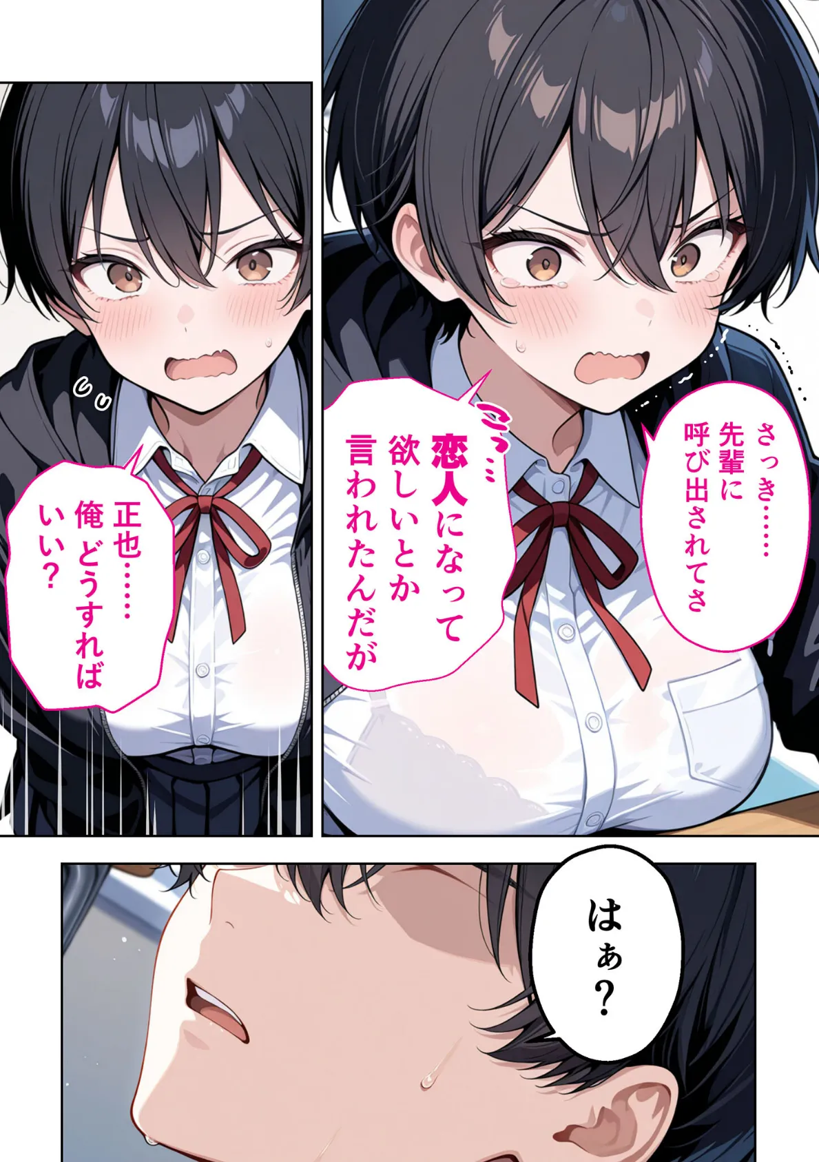 ボーイッシュ幼馴染がエロすぎて困っています 8ページ