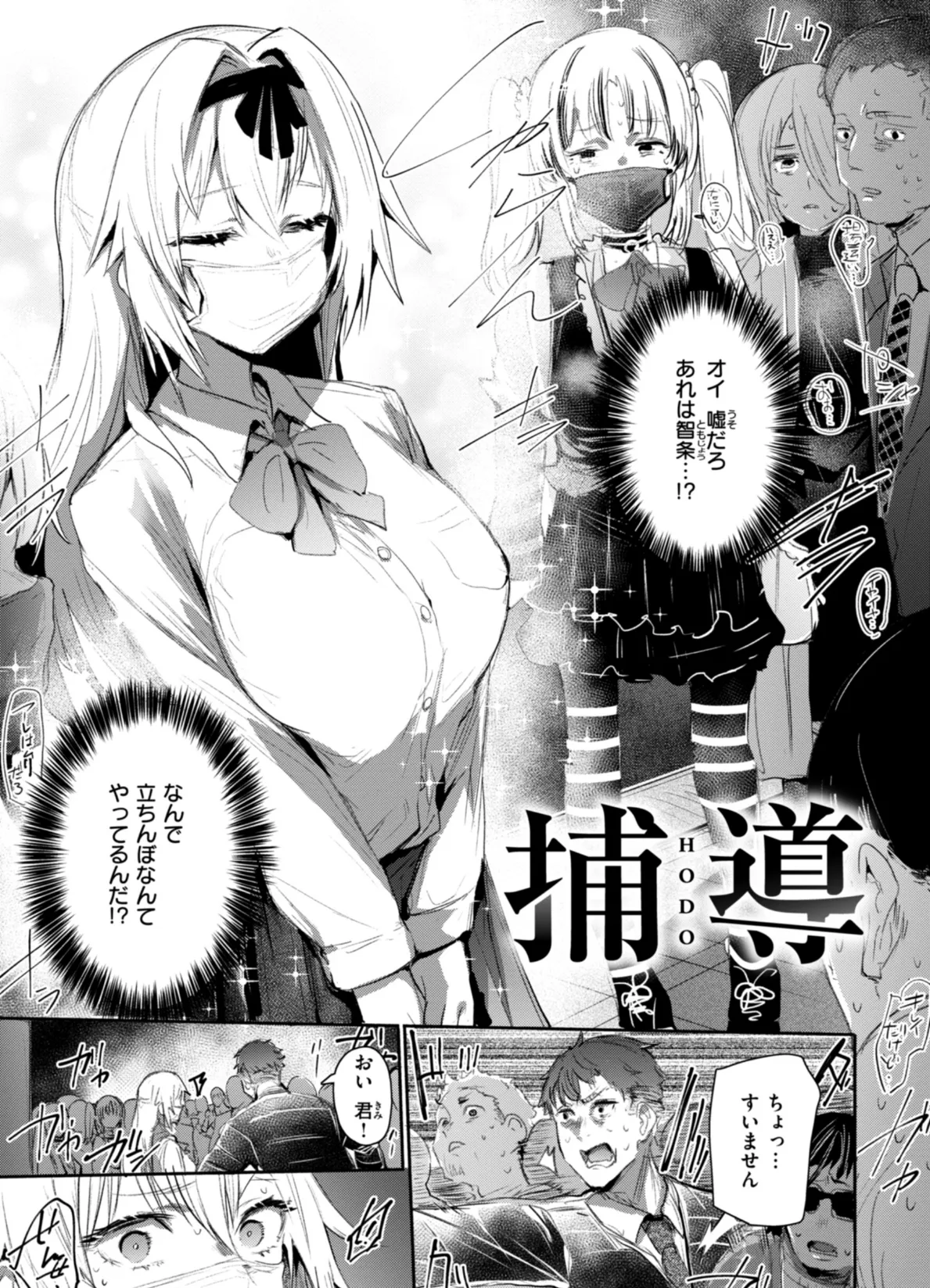 ヤバイほど好きっ 13ページ