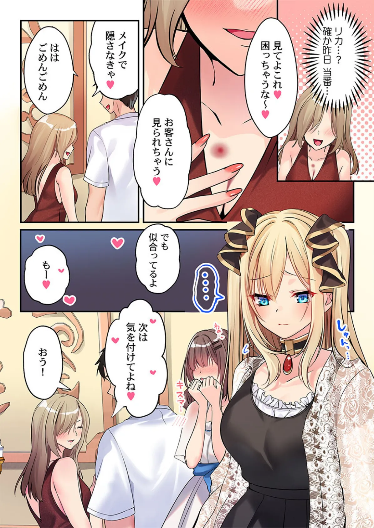 泡姫たちのハメ初め〜ピュア男しかいない世界で、俺だけドスケベ無双〜【FANZA先行】6 5ページ