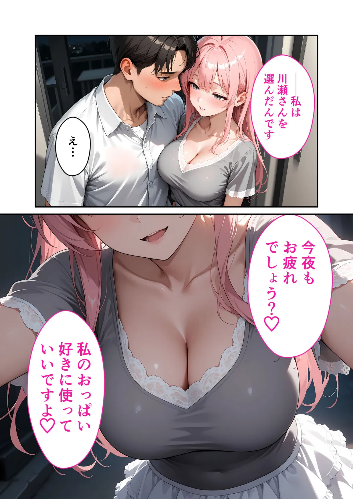 お客様はおっぱいです。 (2) 〜愛欲MAX!現役JDのやわらかボディに絆される夜〜 モザイク版 17ページ