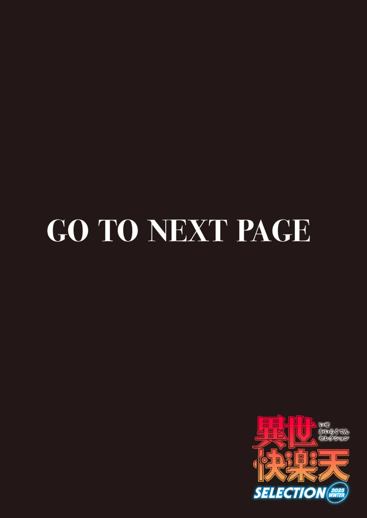 神に届かぬ祈りでも 前編 2ページ