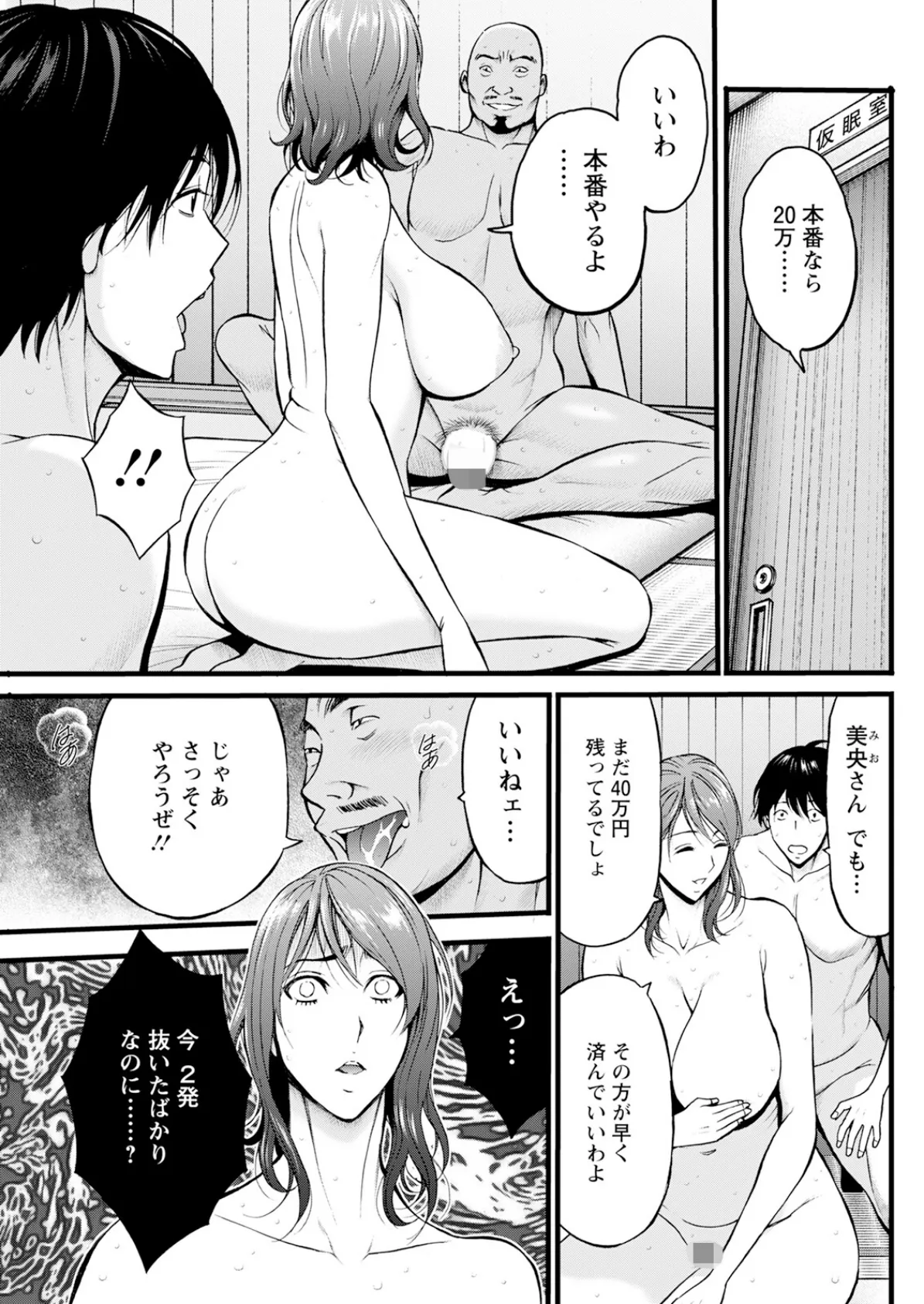 アクションピザッツ2026年1月号 19ページ