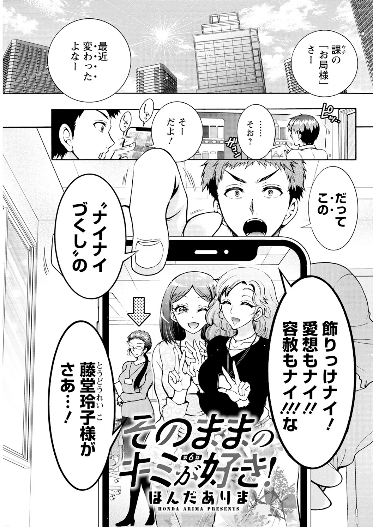 アクションピザッツ2026年1月号 21ページ