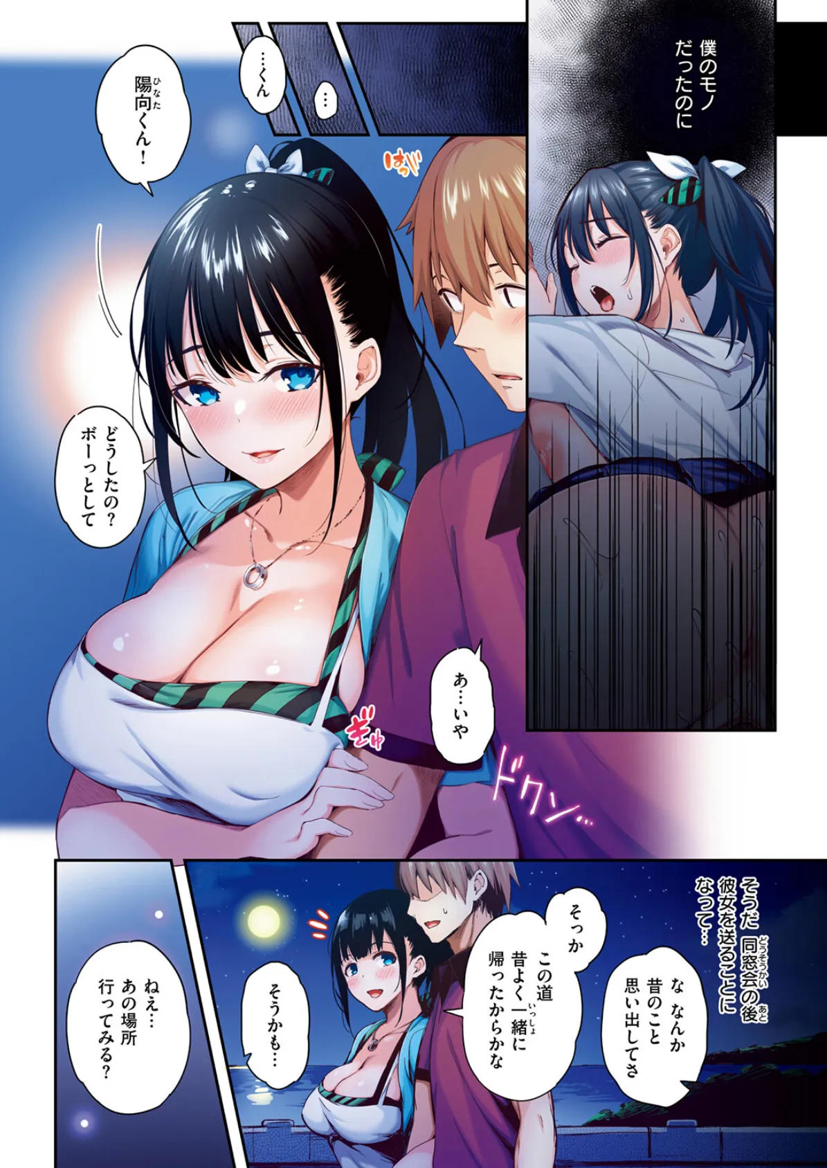 COMIC快楽天ビースト 2025年12月号 96ページ