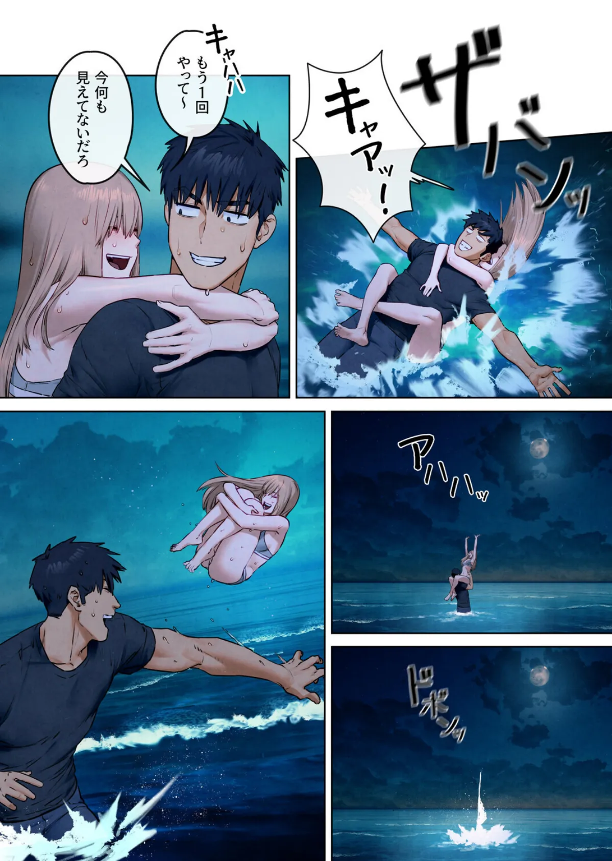 【フルカラー】モビーディック 〜VIPに捧ぐ大きな〇〇〜 21巻 6ページ