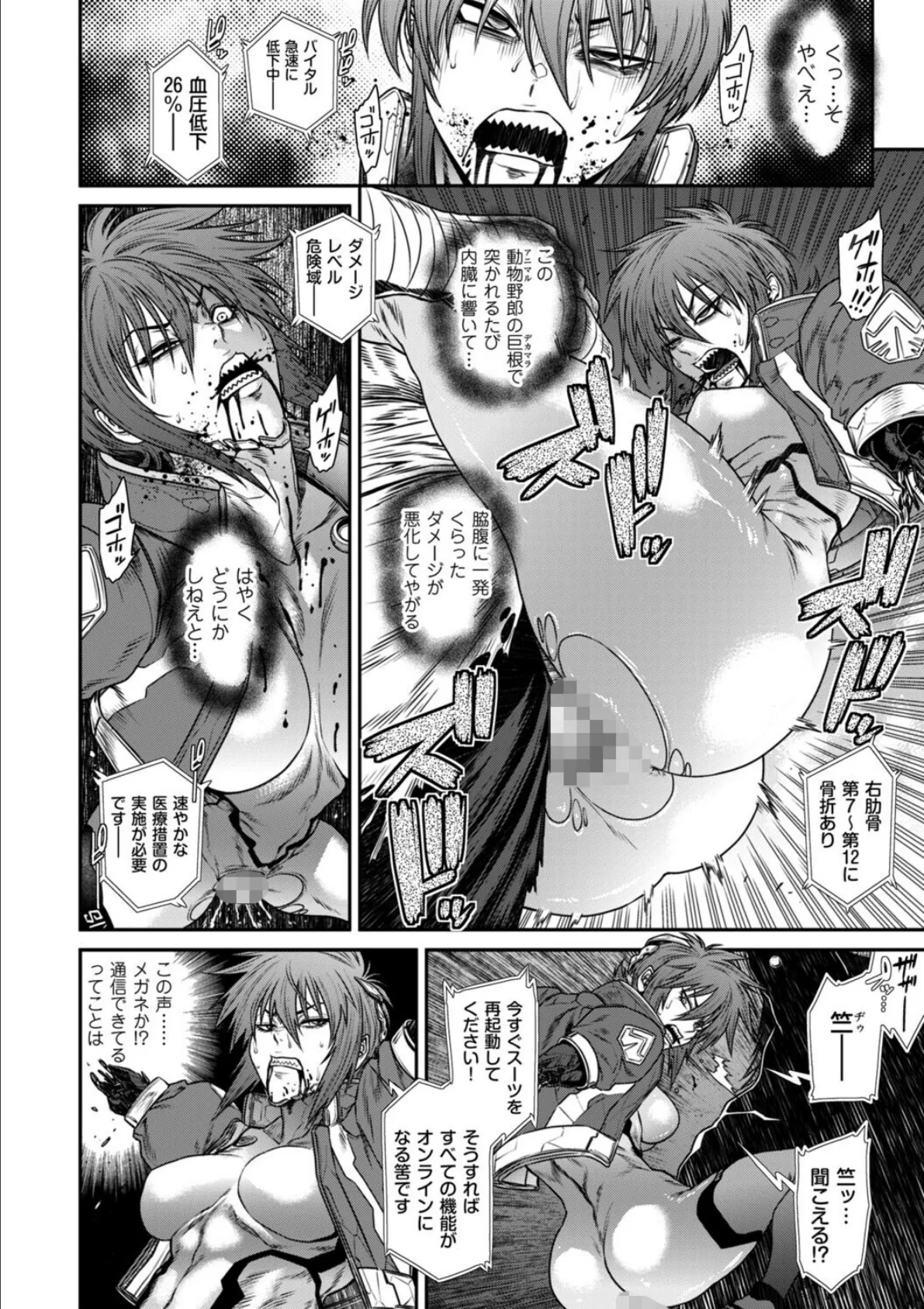 P.S.C潜入捜査官 怜子 17 流刑街編 4ページ