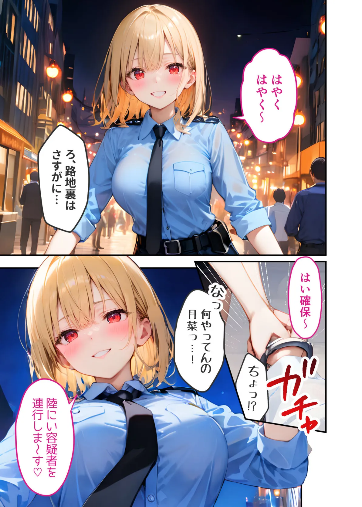 愛する義妹のえっちな罵倒 〜タイホしちゃうぞお義兄ちゃん〜 モザイク版 13ページ