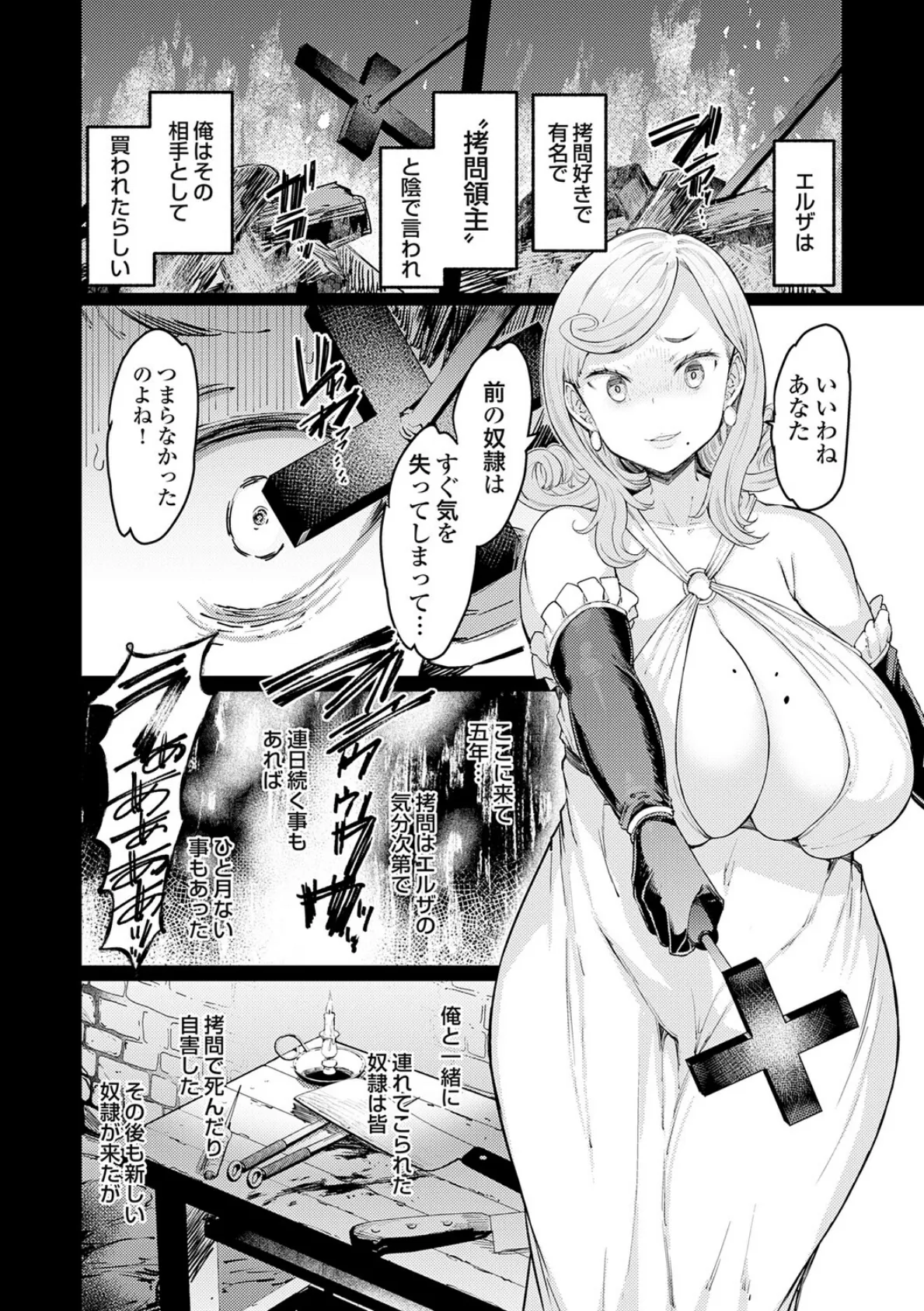 ゴブリンの王 〜仇討ちを成す者〜【デジタル特装版】 22ページ