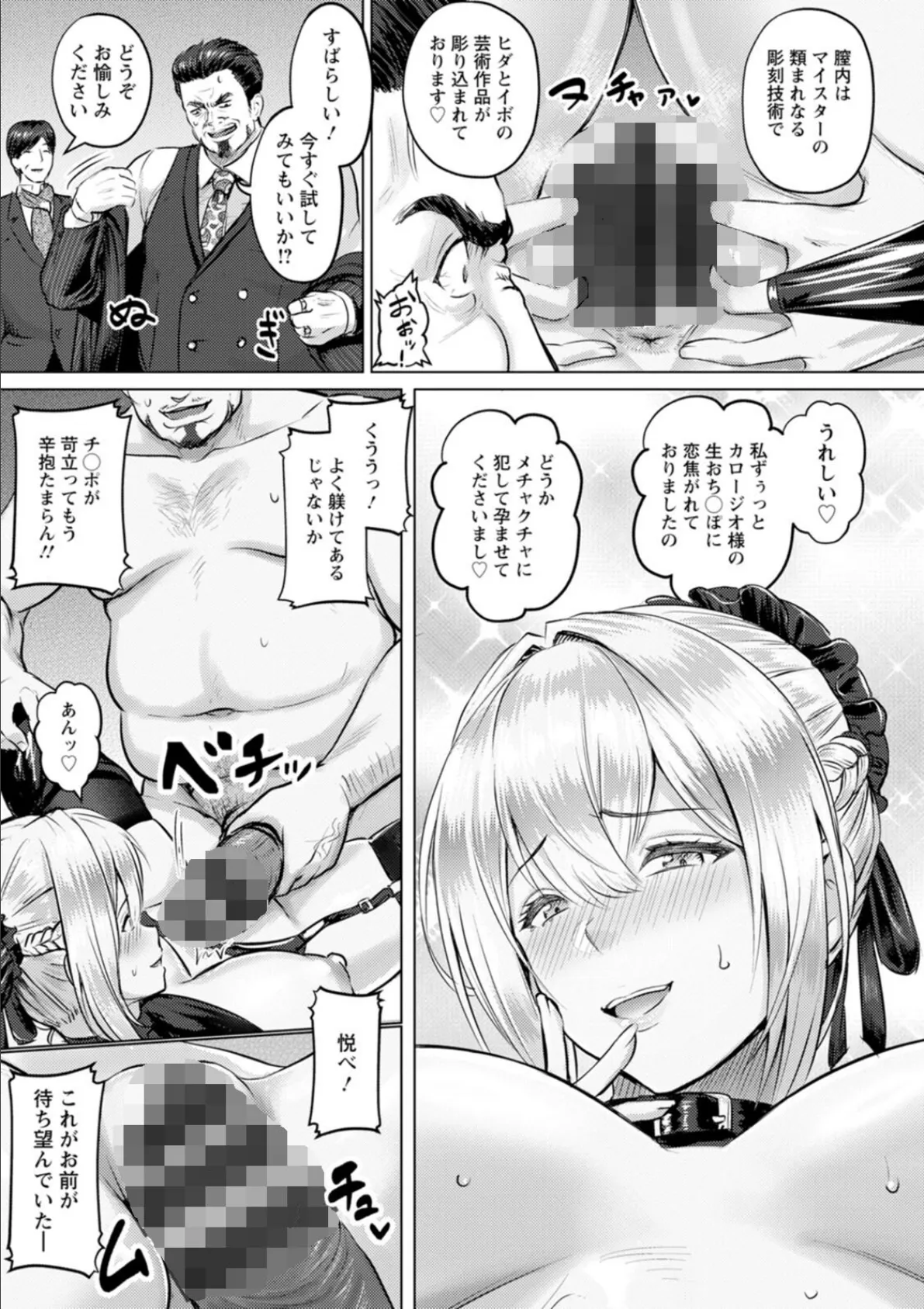 SEX ANARCHY 17ページ