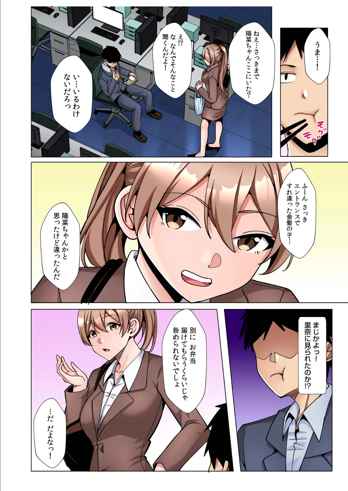 ギャルだくみ〜家出処女とのハメまくり同棲セックス〜【電子単行本】vol.3【デジタル特装版】 6ページ