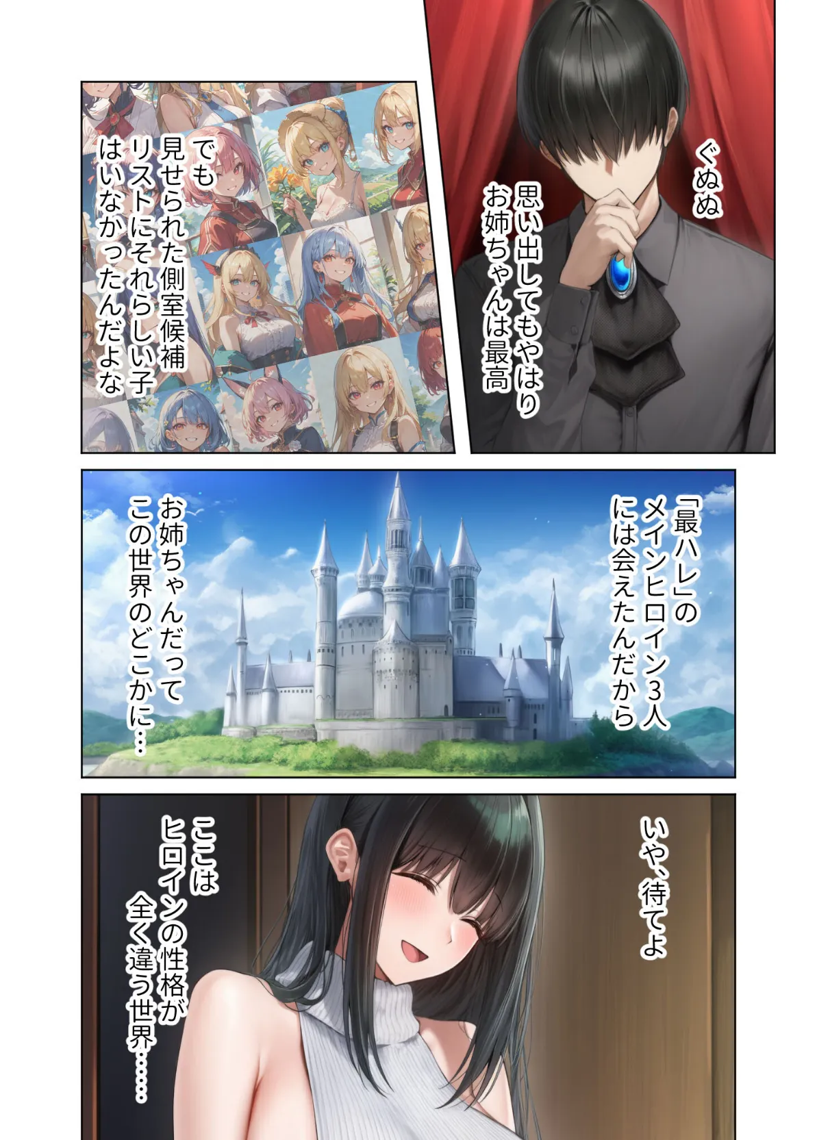 新・異世界王族転生!嫁候補セックスバイキング 〜憧れのヒロイン達にせっせと中○し〜(2) モザイク版 10ページ