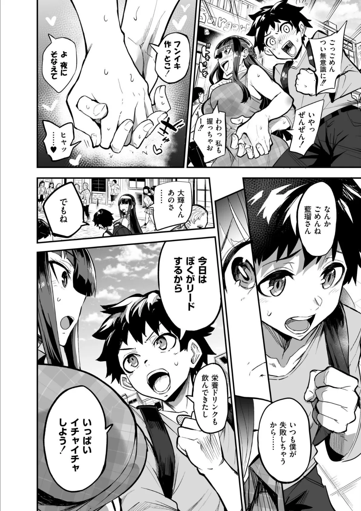 アブカノ+ 8ページ