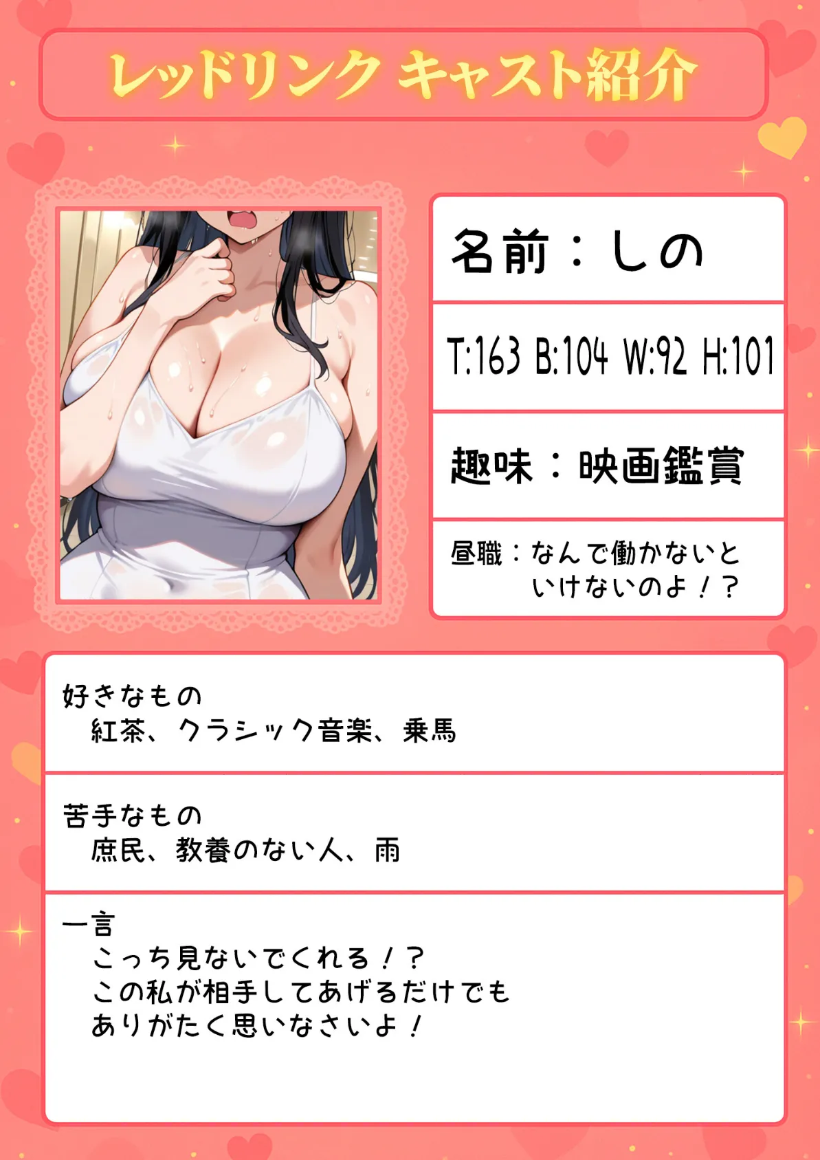 マッチング型純愛風俗店「レッドリンク」 第7話 〜没落令嬢でも愛してくれますか?〜 モザイク版 3ページ