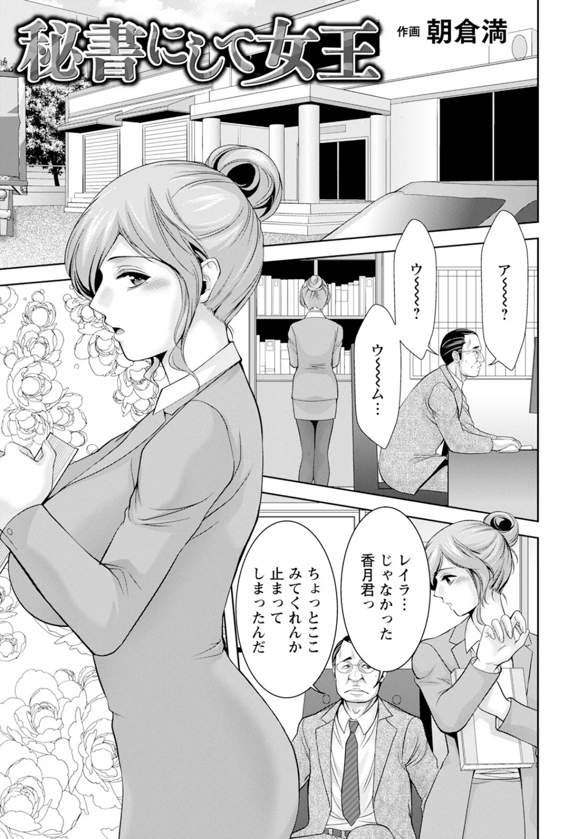 ANGEL倶楽部 2025年12月号 18ページ