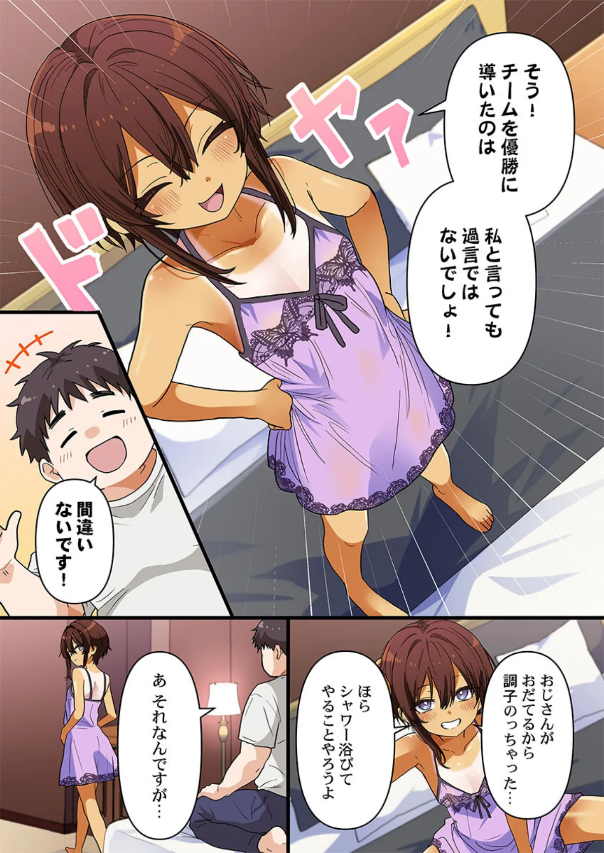 めすぱこ納税〜返礼品は私の身体です…〜5 5ページ