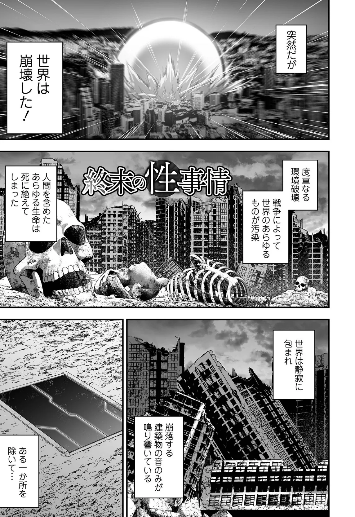 売りの女 単行本版 29ページ