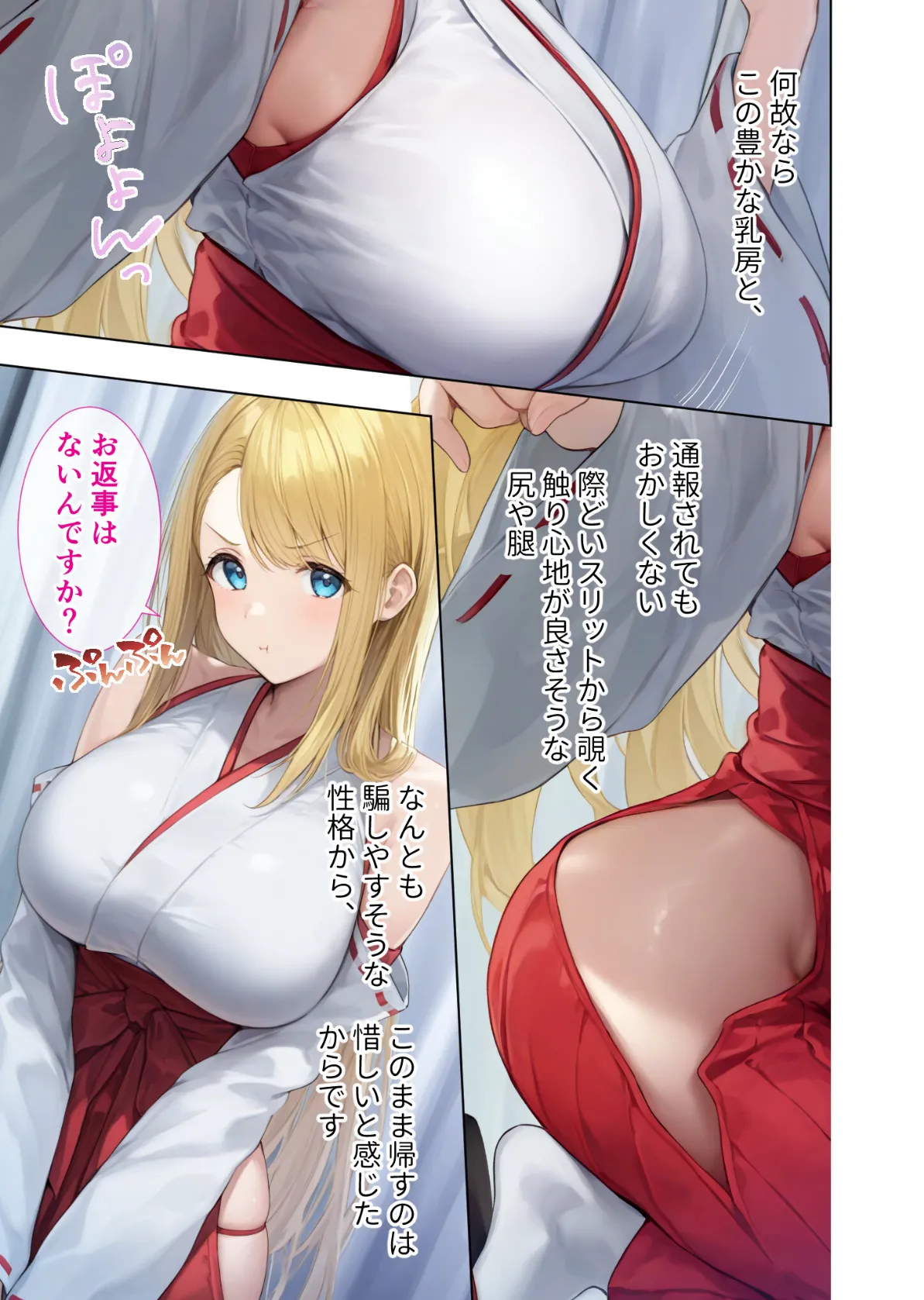 悪徳医師の淫行×××治療・拾 〜退路なき淫行療法録〜 モザイク版 17ページ