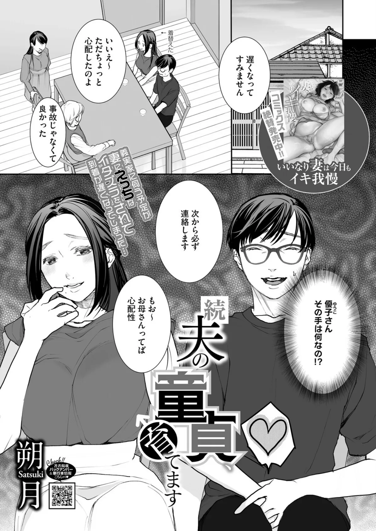 コミックホットミルク2026年01月号 27ページ