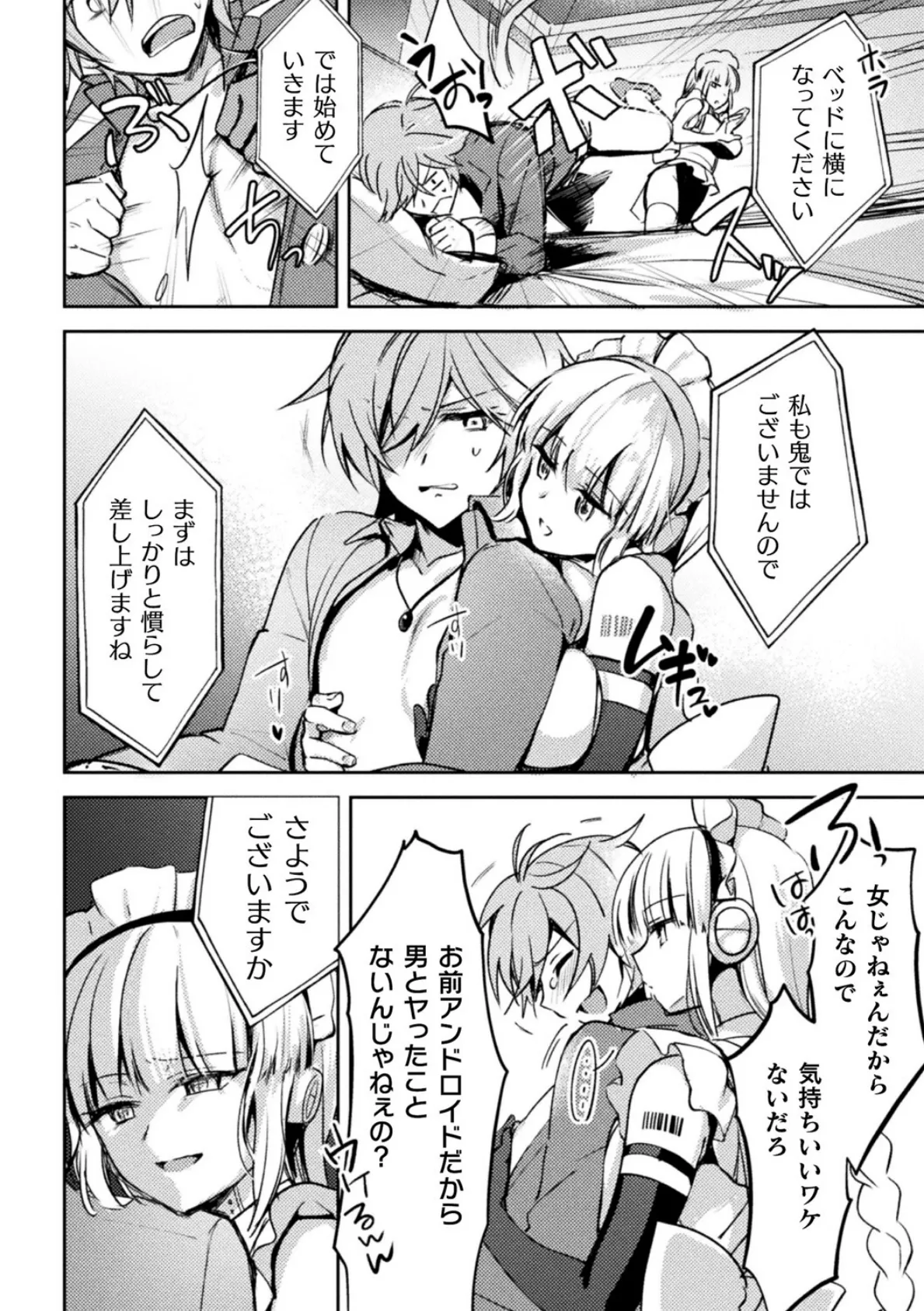 別冊コミックアンリアル 人外お姉さんによるマゾ開発 デジタル版Vol.2 22ページ