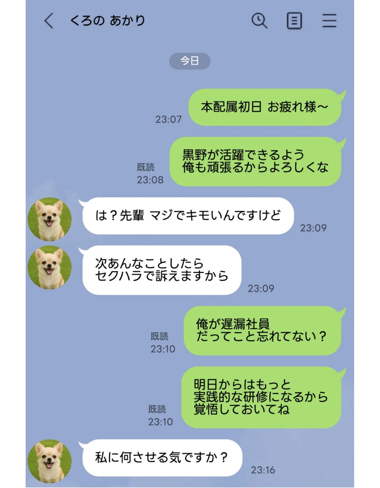 新卒の黒ギャルが「きも…」って言いながら搾精してくれる話(2) 3ページ