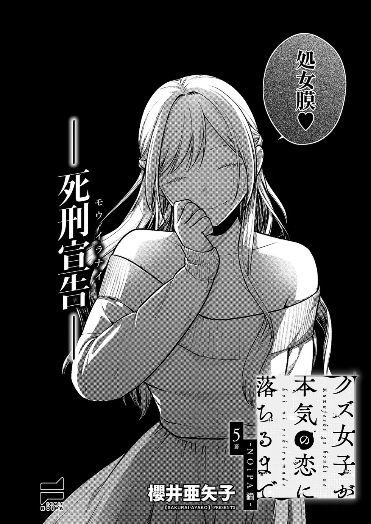 COMIC E×E 63【電子版限定特典付き】【FANZA限定特典付き】 21ページ