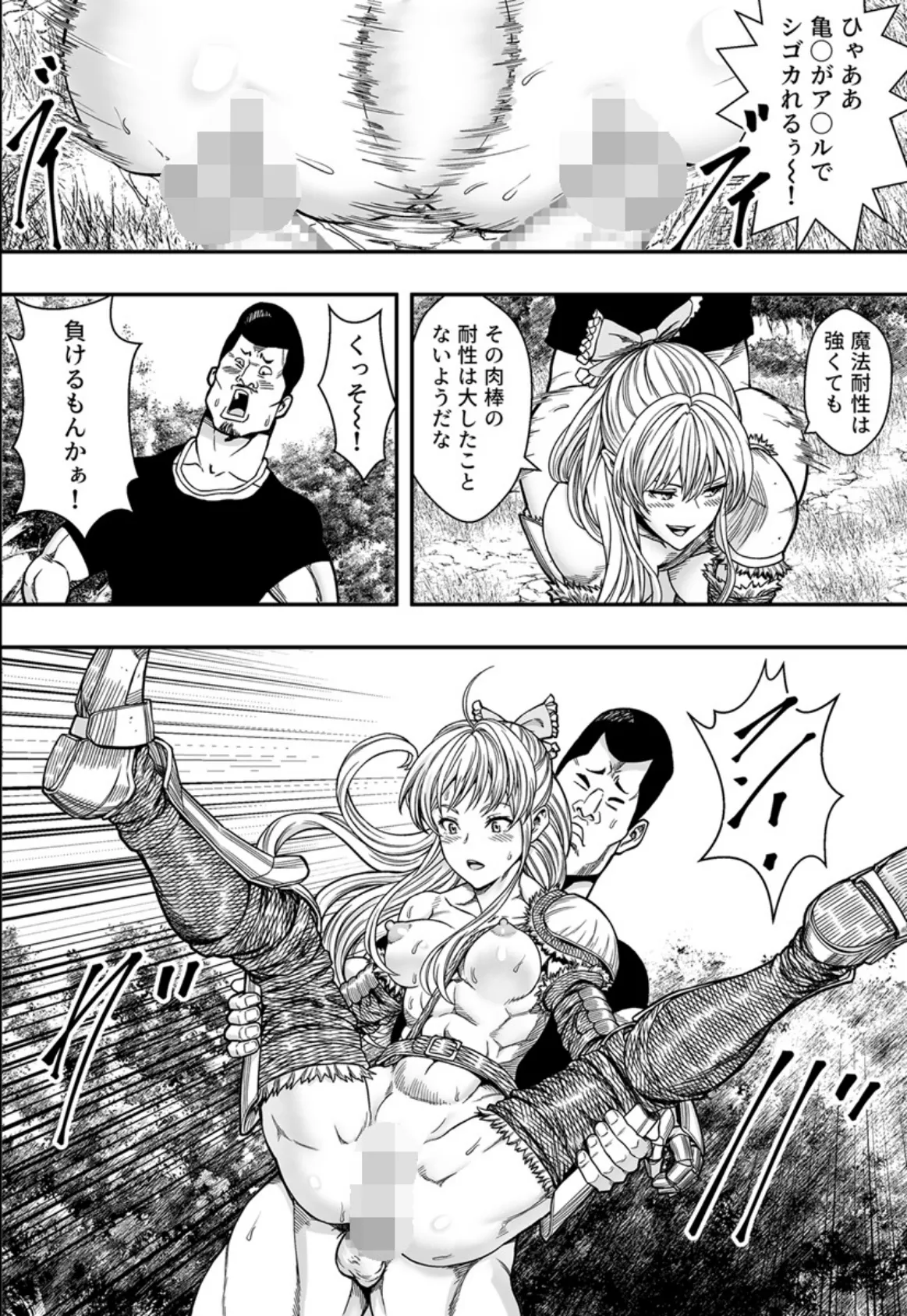 常識改変世界でイきまくる【R18版】 18巻〜転生ハーレム全寝取られ〜 4ページ