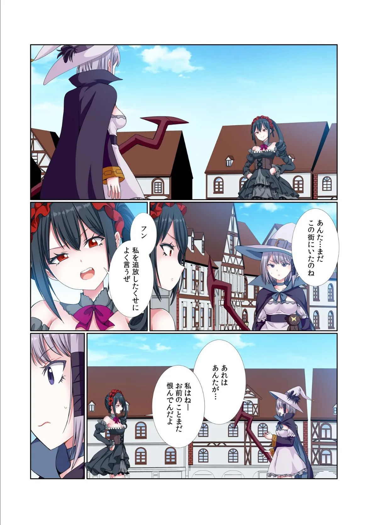 パーティ内できもがられた脳筋戦士の俺でもモテモテになることができました(13) 3ページ