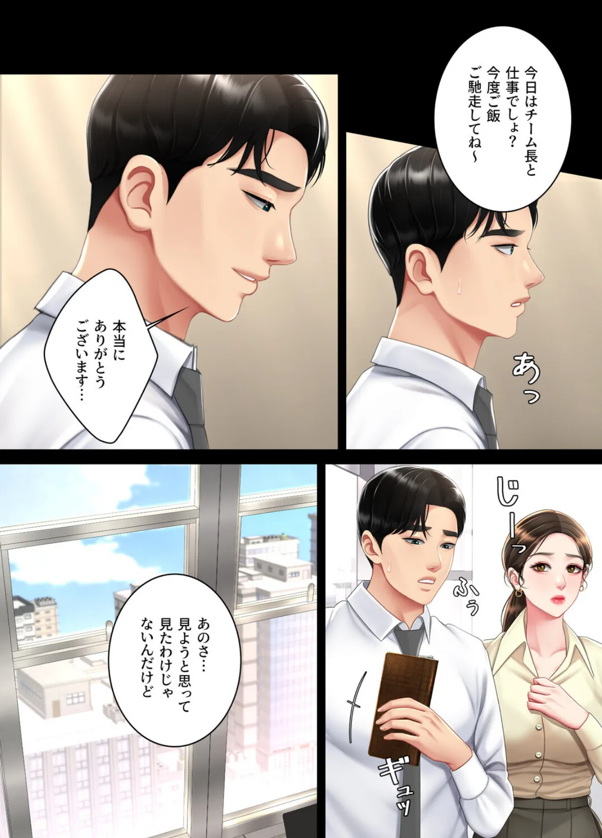 【フルカラー】代理贖罪-俺はアイツの母親に制裁する- 16巻 5ページ