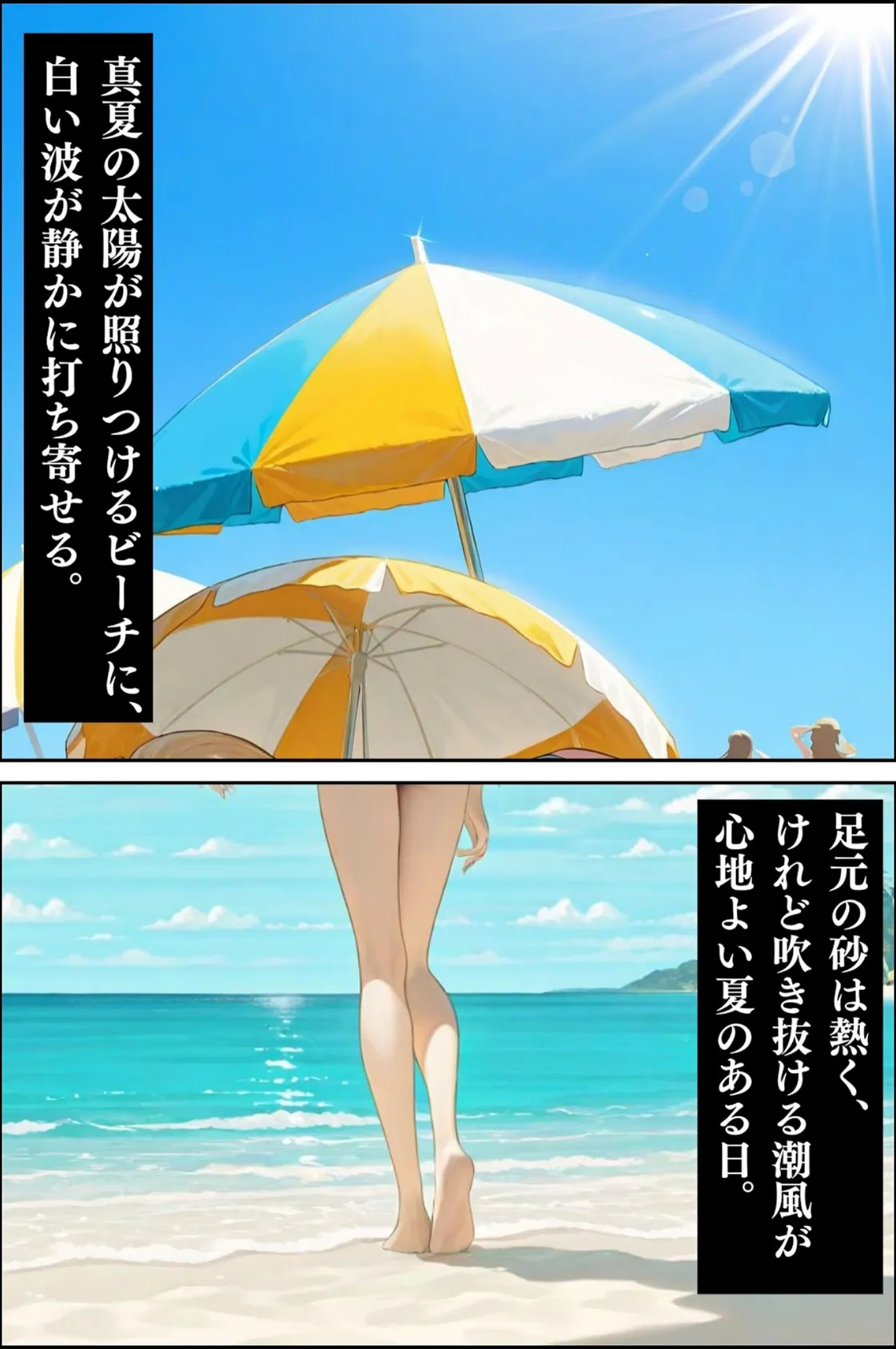 隣人種付け〜集団青● 弱みを握られイキ堕ちる〜 モザイク版 4ページ