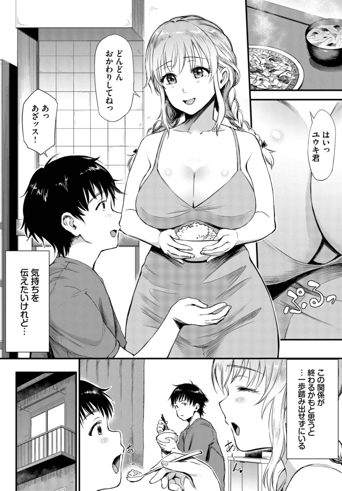 ×ギャル 2ページ