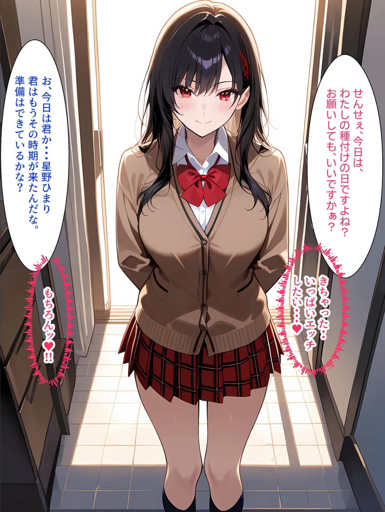 ●●●●種付けミッション 男が消えた世界で女子●の種付け担当に励むことになった件 モザイク版 4ページ