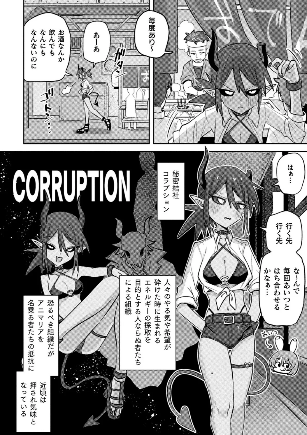 別冊コミックアンリアル 人外レズ風俗 デジタル版Vol.4 18ページ